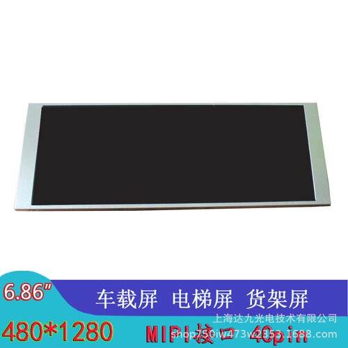 6.86寸触摸屏LCD显示屏480x1280分辨率MIPI接口 厂家直销