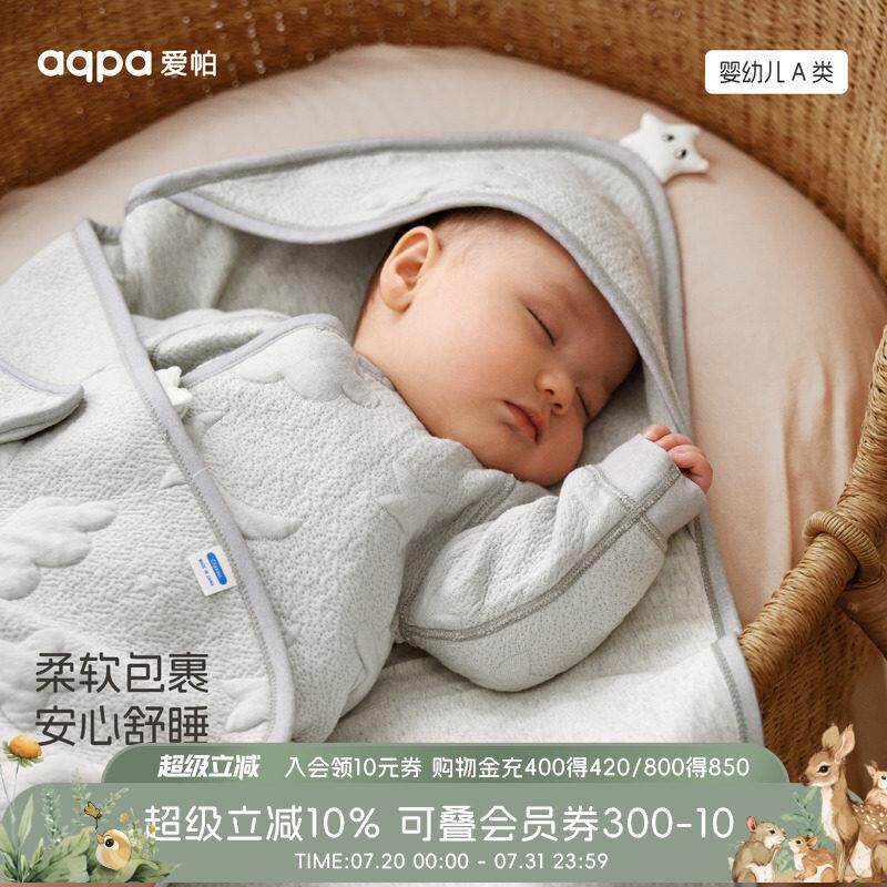 aqpa爱帕新生儿婴儿包被抱被秋冬季保暖夹丝夹棉初生婴儿a类包单
