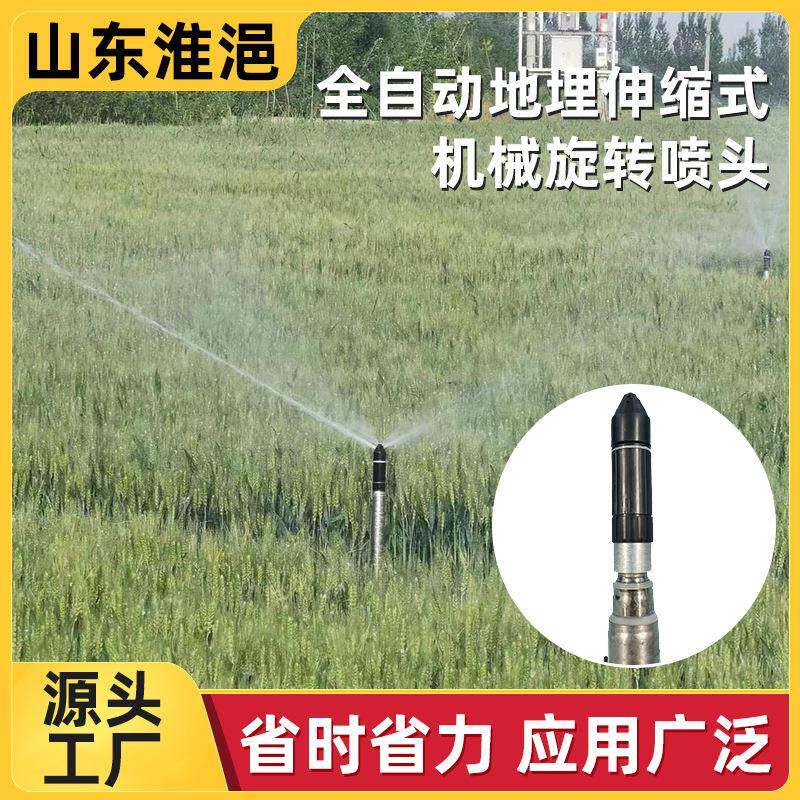 园林灌溉喷头果蔬大棚旋转喷头农田灌溉设备伸缩式机械旋转喷头