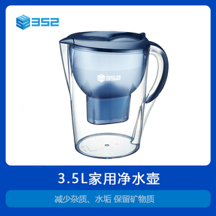 滤水壶家用净水壶净水器家用滤水壶净水器自来水过滤3.5L 352 1芯