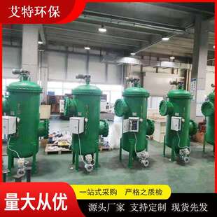 全自动自清洗过滤器纳污量大不易堵塞 X立式 自动清洗排污AT 700