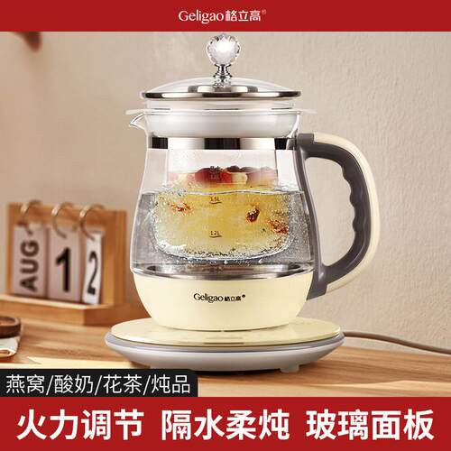 格立高隔水燕窝炖盅养生壶全自动加厚玻璃家用多功能花茶电煮茶器