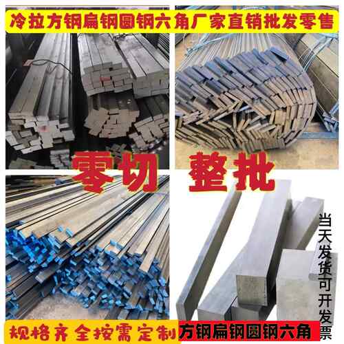 冷拉方钢 扁钢 45#冷拔扁钢扁钢条 方钢条冷拉方钢 键条不锈钢条