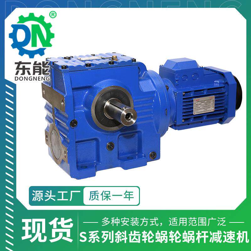 S(AF)系列S7-S107高精度精磨涡轮直角自锁斜齿轮蜗轮蜗杆减速机