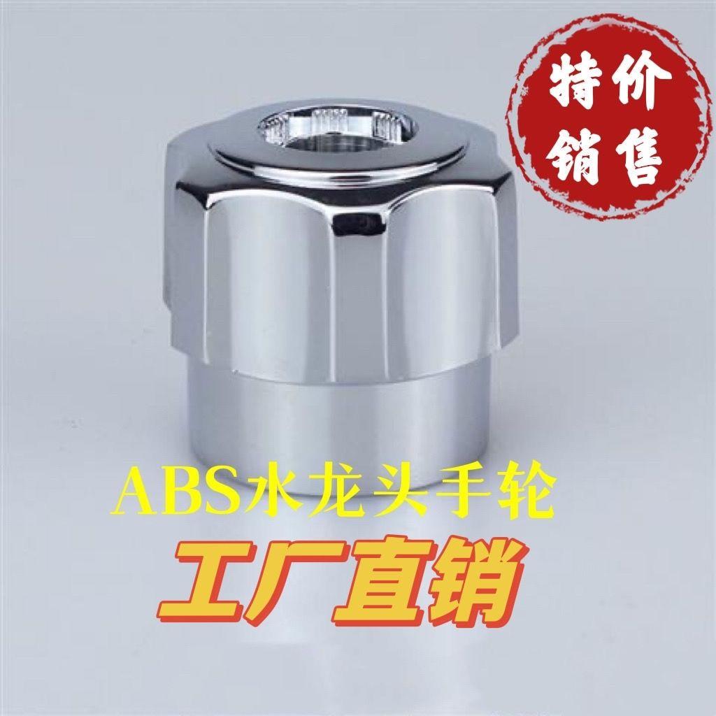 加厚水龙头开关把手防高温金属快开手柄手把手轮龙头扳手配件
