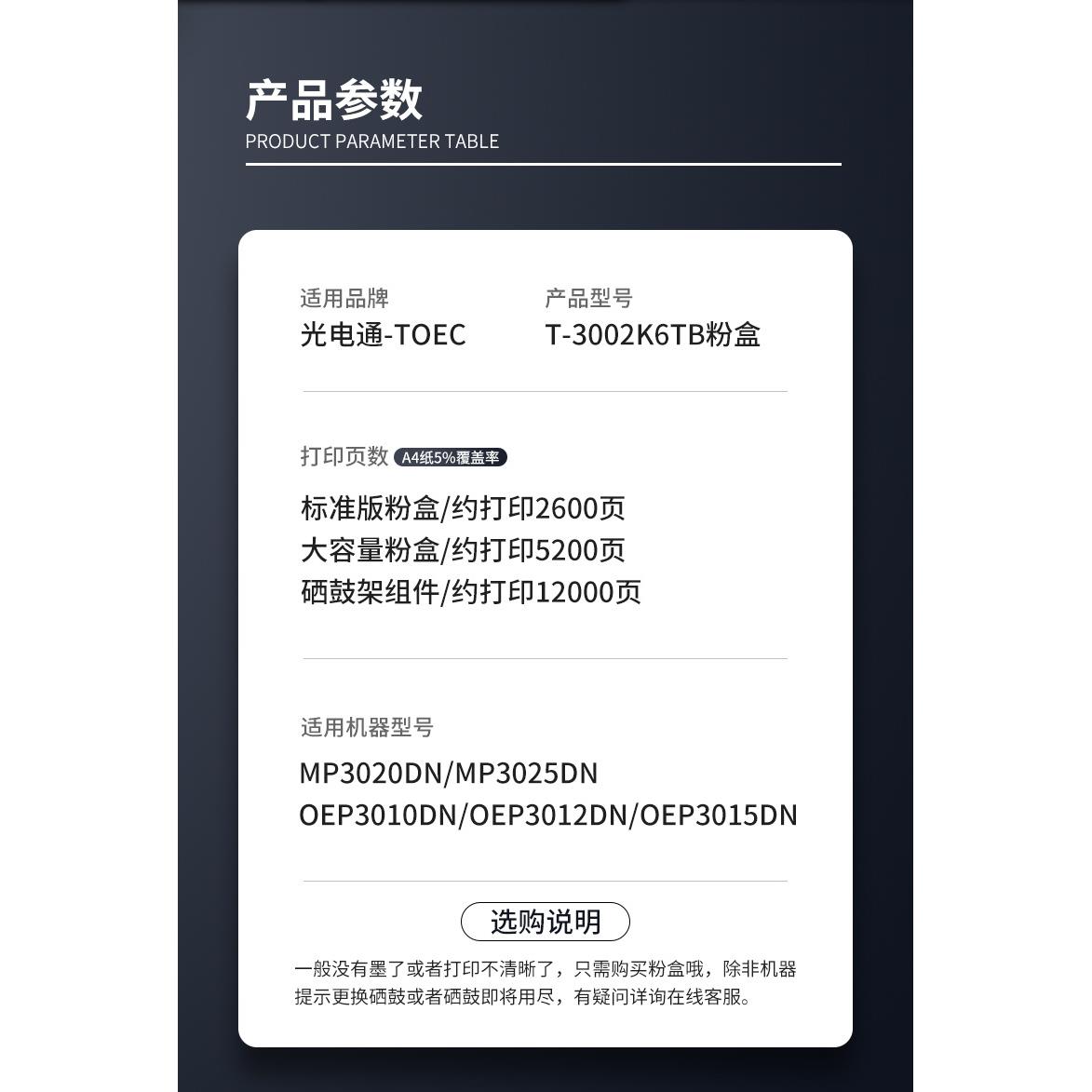 适用光电通MP3020DN粉盒OEP3010DN硒鼓MP3025DN打印机墨粉盒 鼓组