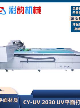 LK2030酒瓶保温杯圆柱打印加diy彩绘亚克力 广告标牌uv平板打印机