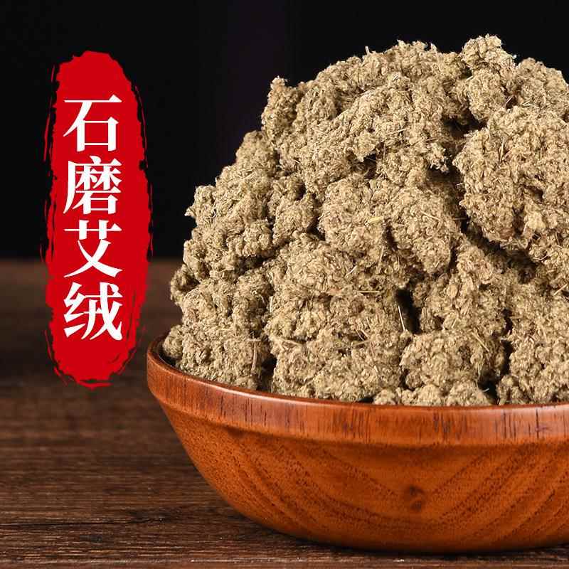 艾绒散装家用隔姜灸艾灸器具专用陈年石磨手工纯艾草