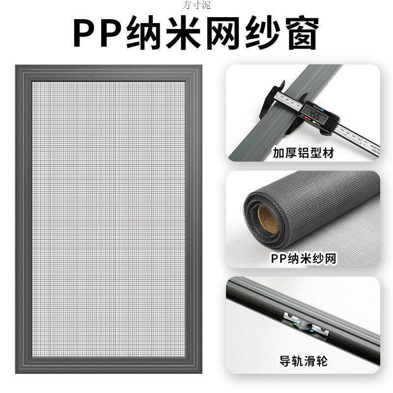隐形纱窗自装家用推拉式沙窗塑钢铝合金纱窗金刚网防蚊平移纱窗网