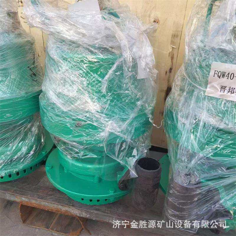 矿用隔爆型排污排沙电泵BQS15-20-1.5KW 煤安证电机防爆证 潜水泵