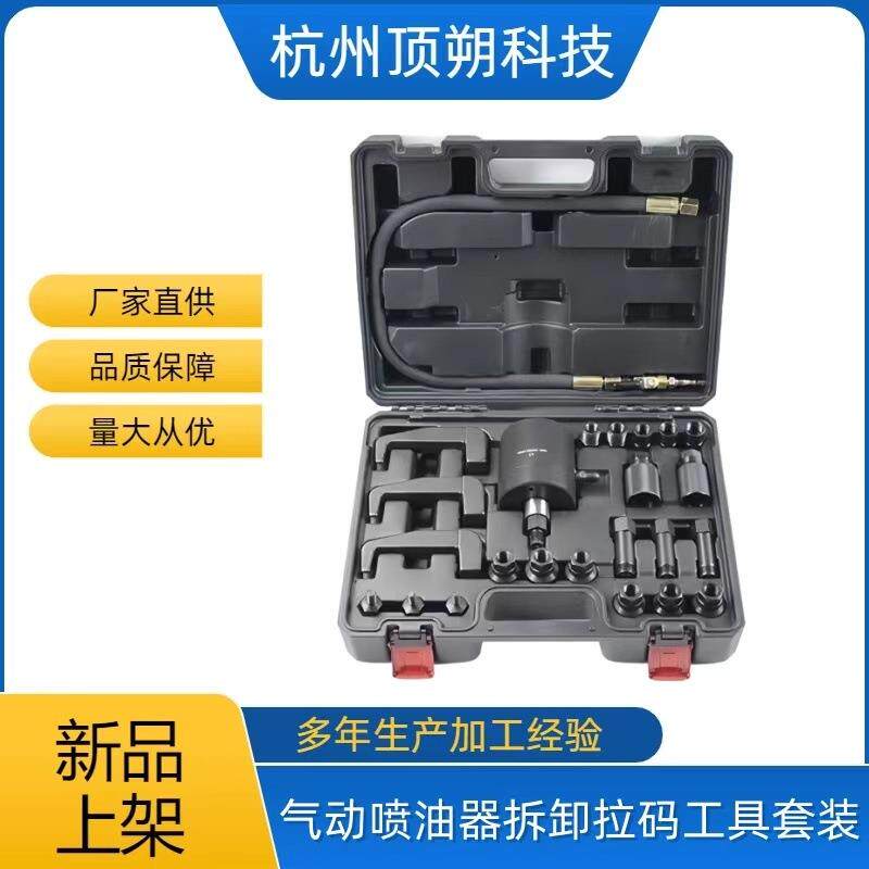 电喷气动喷油器拆卸拔出拉马大通G10喷油拉马柴油喷油嘴拆卸工具