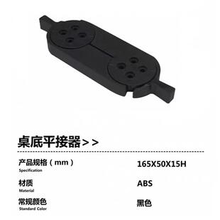 培训桌平衡器桌面连接件餐桌餐桌拼接拼合扣办公桌组合连接件配件
