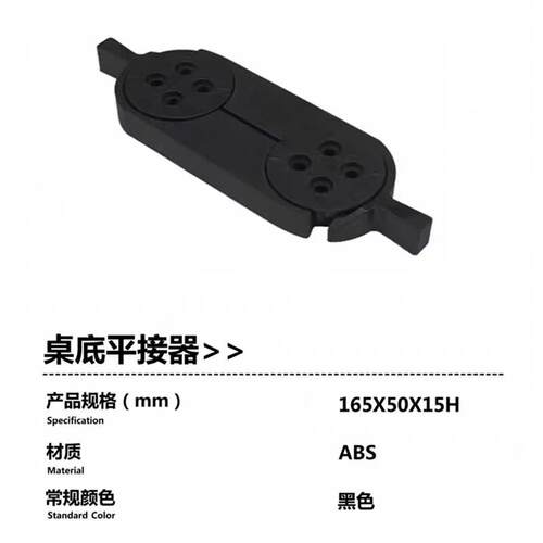 培训桌平衡器桌面连接件餐桌餐桌拼接拼合扣办公桌组合连接件配件