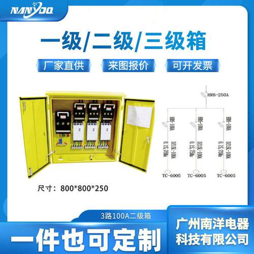 成套配电箱一级二级三级配电箱低压配电箱3路临时检修配电箱