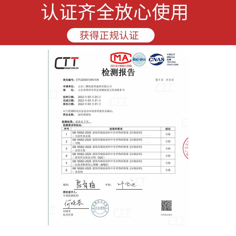 墙面反碱处碱理起碱修补水泥墙反碱星抗碱除霉克剂剂返碱墙面除剂