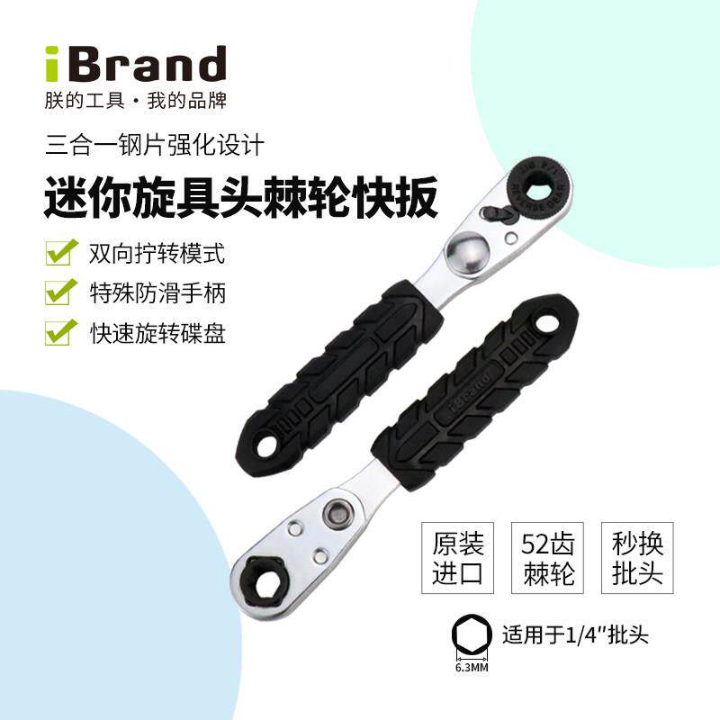 进口正反转棘轮螺丝刀直角拐弯器弯头扳手十字一字螺丝起子头组套