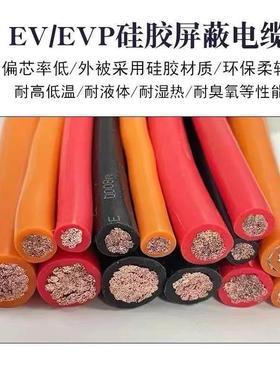 硅胶汽车高压线EV/EVP锂电池线10/16/25/35/120平新能源电机电线