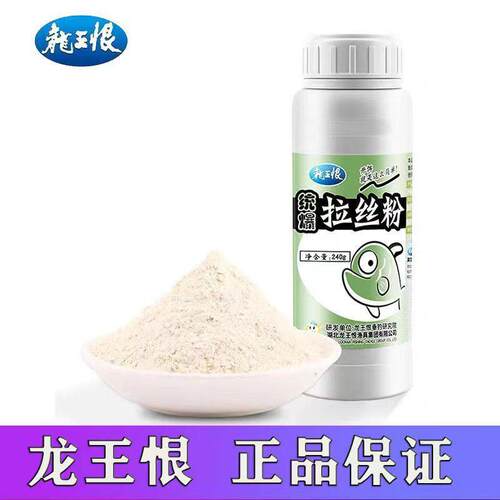 统爆拉丝粉240g瓶装优质小麦蛋白饵料野钓钓鱼专用拉丝粉