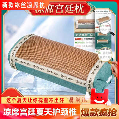 艾草凉席宫廷枕舒适透气护颈枕有效助眠养生保健枕防蚊虫家用枕头