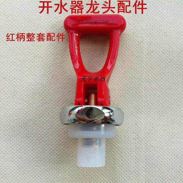 开水机龙头配件按压式开水器饮水机热水龙头, 茶水炉咖啡机龙头