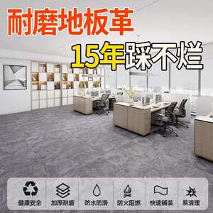 3米宽pvc地板革耐磨防水阻燃家用水泥地直接铺地板革加厚耐磨地垫
