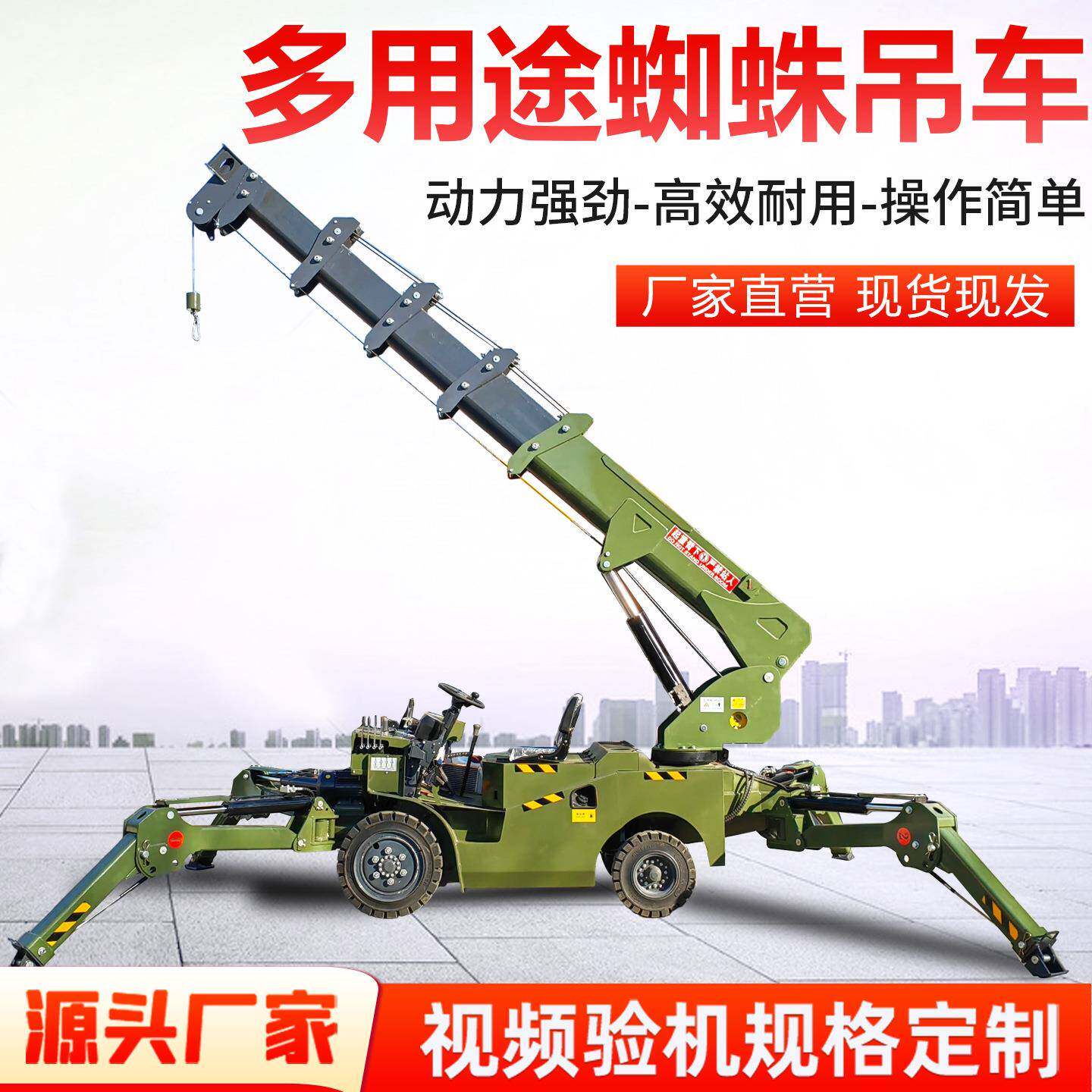 吨轮式蜘蛛吊车无线遥控蜘蛛吊机工厂生产双动力油电两用蜘蛛吊