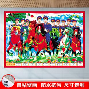 十大元帅贴画一代天骄朱德伟人画像十大将军开国元勋双面覆膜年画