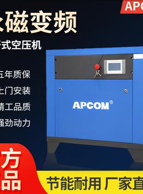 磁变频小SD22型0/3永kw螺旋式气7泵空气压缩机7.5千瓦螺杆3式空压
