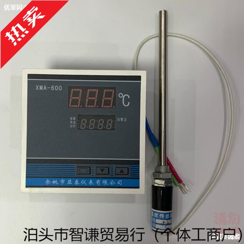 XMA-600型恒温干燥箱温控器 烘箱培养箱仪表数显调节仪 余姚亚泰