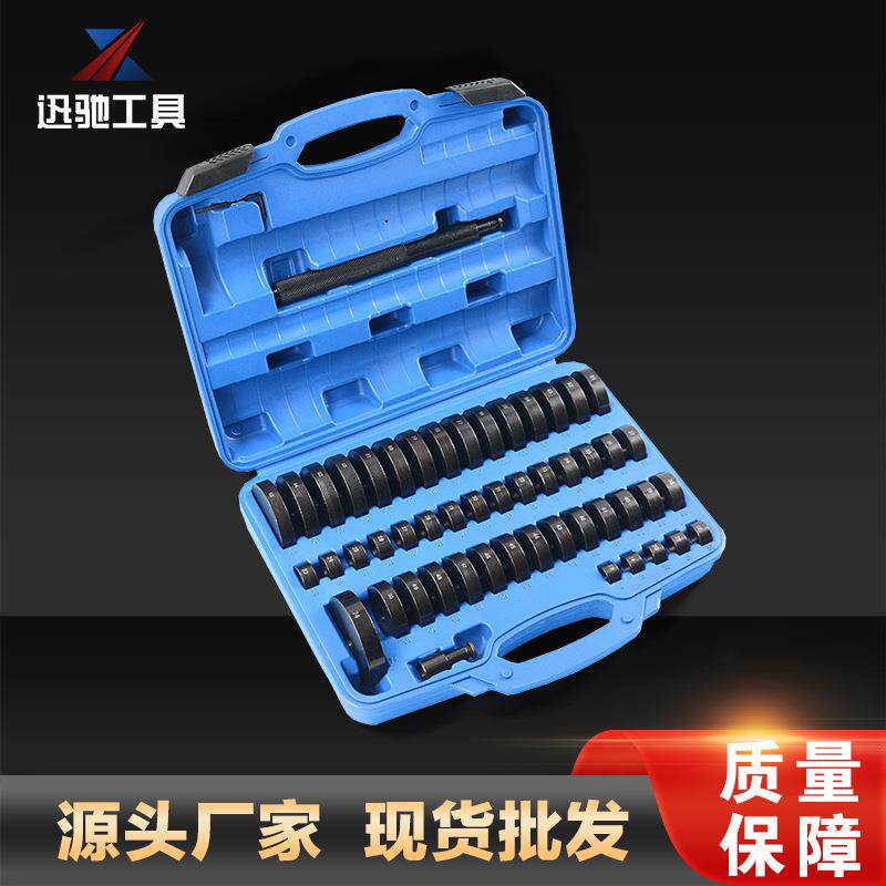 52件铁套培林油封拆装工具轮毂轴安装拆卸轴承取出器压衬套