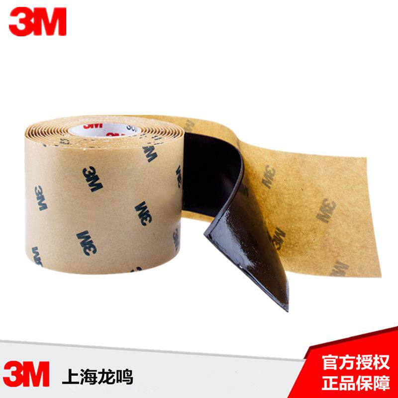 3M 2228 电工胶带 全天候专业级3M绝缘高压防水工程专用胶带未税