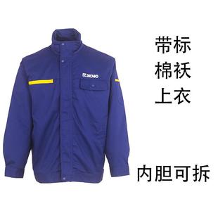 高档冬季 徐棉脱工集团工作服棉袄上衣服工劳保厂服定制防寒加厚壳