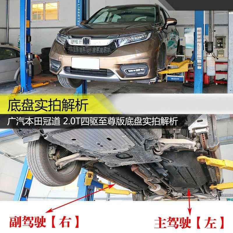 适用于 冠道 URV 车底防护板底盘挡泥板车身隔音棉油箱下护板