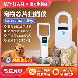 器FDX 晶片扫码 宠物芯片扫描仪狗狗犬猫咪动物出国过海关植入式