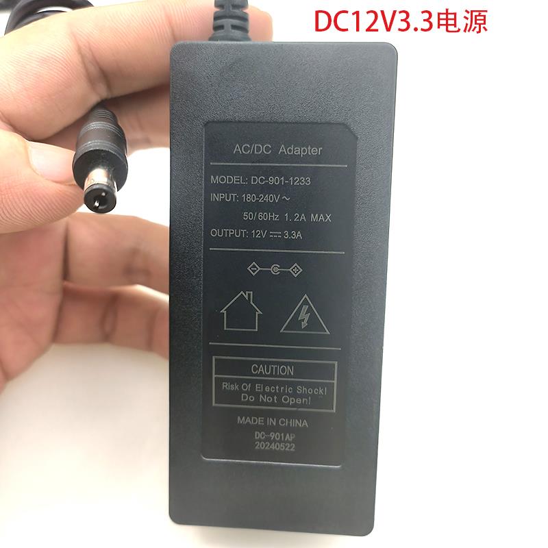 DC-901AP得昌电源12V3.3A液晶电视机显示器12V3.3外置电源适配器