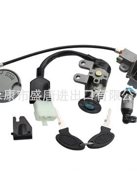 点火电源开关钥匙组适配GY649cc50cc中国滑板车139QMB零件