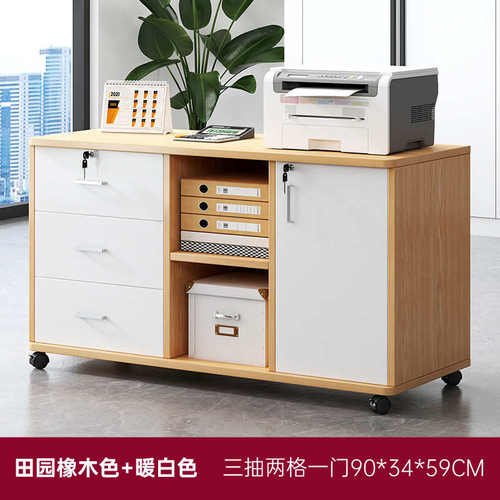 办公文件柜大容量收纳储物柜办公桌边柜代简约办公室收纳移动矮柜