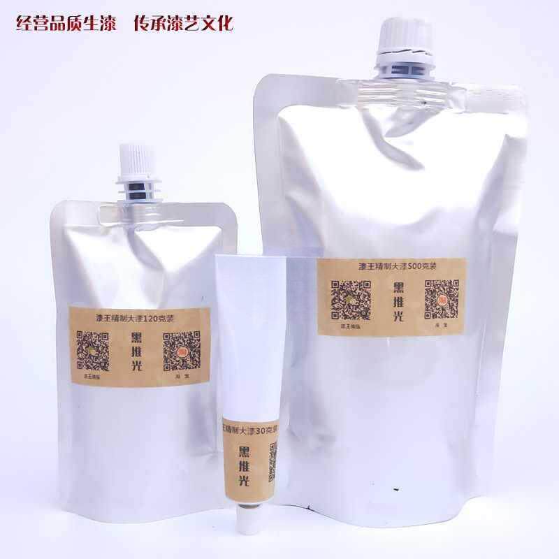 漆王黑推光漆 大漆土漆 斫琴古琴漆器漆画金缮漆艺材料工具推