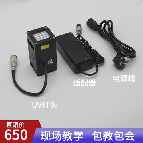 l紫线led外uv固化机丝印机u胶YF00-F风冷uved面光源uv胶紫外线固