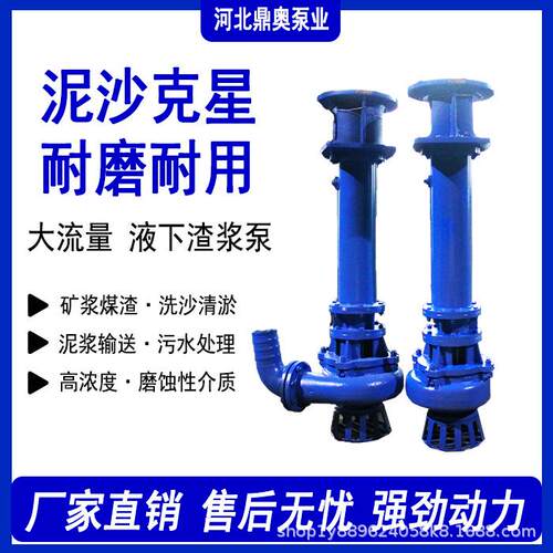 矿用加长立式YZ液下渣浆泵高扬程耐磨河道池塘清淤排污无堵塞抽沙