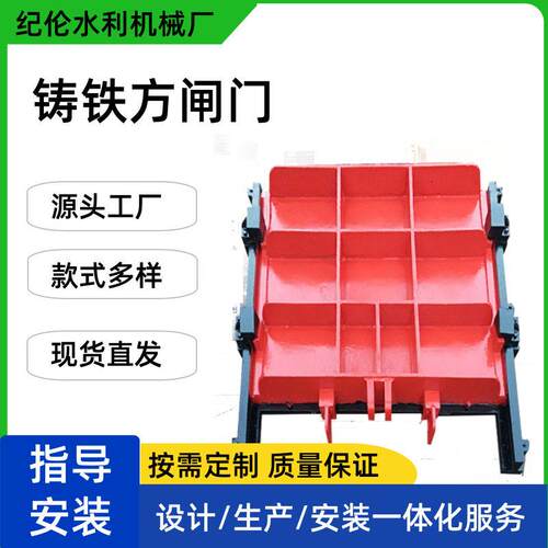 定制河道用铸铁闸门 渠道暗杆式铸铁方圆闸门启闭机厂家直发
