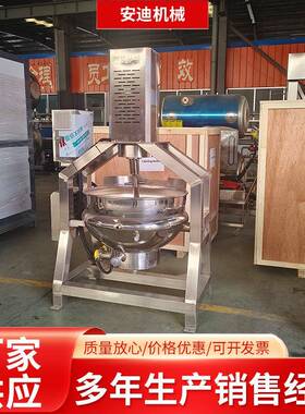 商用半自动电加热行星炒锅厂家供应熟食卤煮锅调料辣椒酱搅拌锅