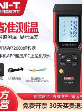 优利德UT320A/325F表面接触式K型测温仪热电偶四通道工业级温度表