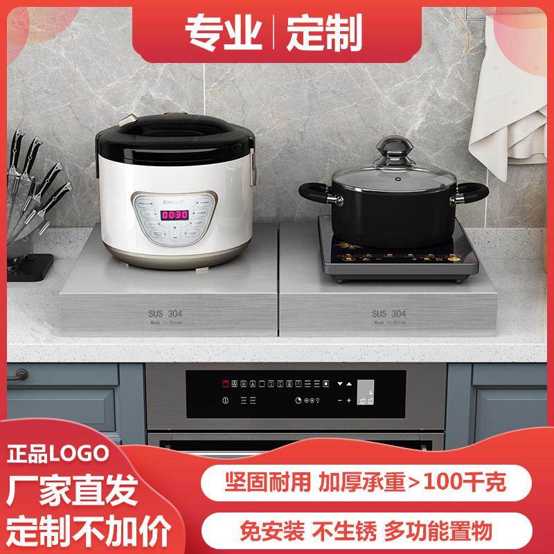 厨房灶台盖板 304不锈钢放置物架免安装家用电磁炉架果蔬收纳支架,厨房/烹饪用具,厨房置物架/置物柜/角架,淘宝优惠券,粉丝福利购,淘宝优惠卷
