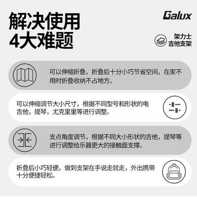 架力士双排吉他琴架GS-201两把琴支架民谣电吉它贝斯尤克里里落地