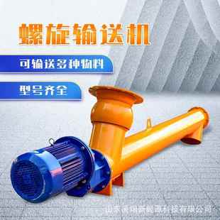 螺旋输送机绞龙165干粉219水泥沙子颗粒煤灰不锈钢水泥蛟龙料机