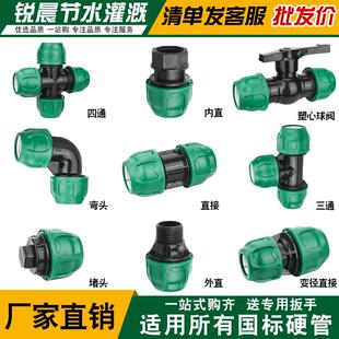 pe管快速活动接头免热熔水管灌溉配件大全三通阀门开 升级绿帽