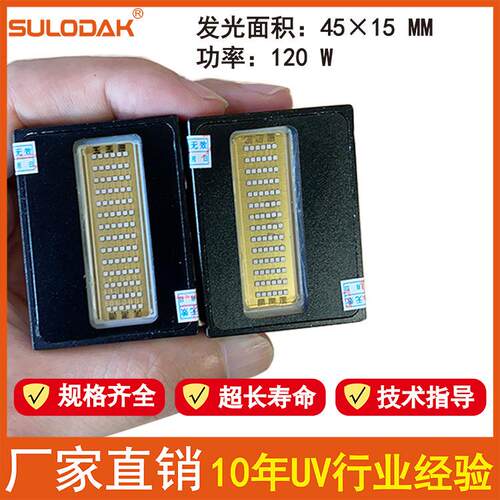 南京世导UV平板打印机LED uv光油固化灯,理光G5 G6 uv光油固化灯