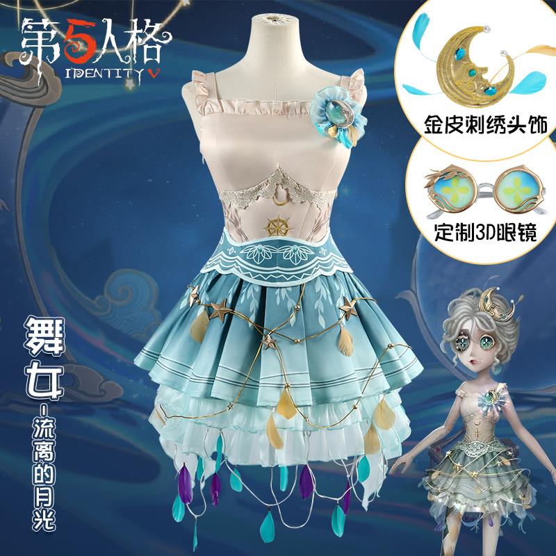 萌小喵第五人格舞女流离的月光cos服游戏皮肤cosplay服装女装假发