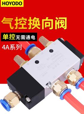 气动控制阀4A210-08二位三位五通4A310-10气阀气动阀气缸气控阀